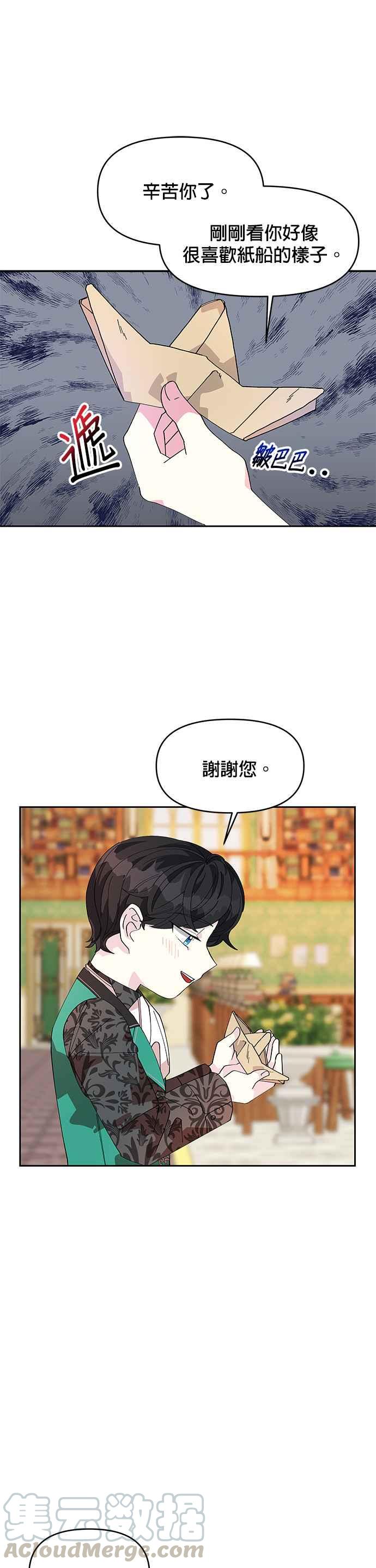 皇女重生记9话