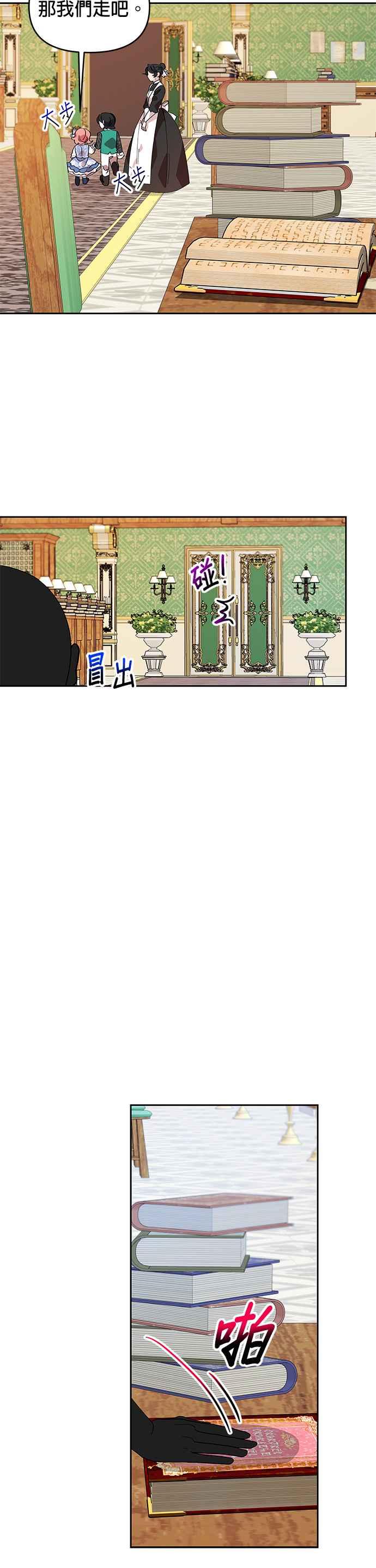 皇女重生记9话