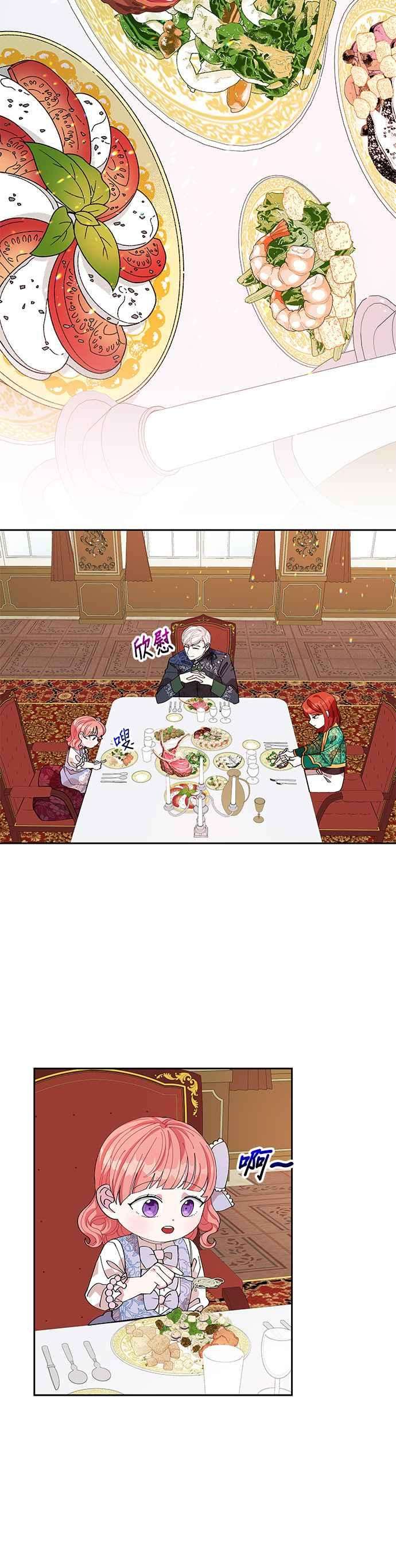 皇女重生记9话
