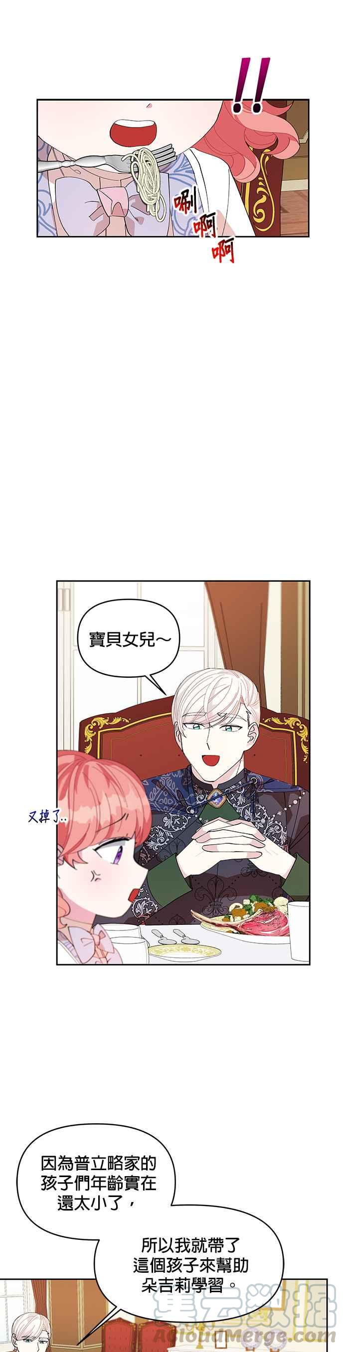 皇女重生记9话