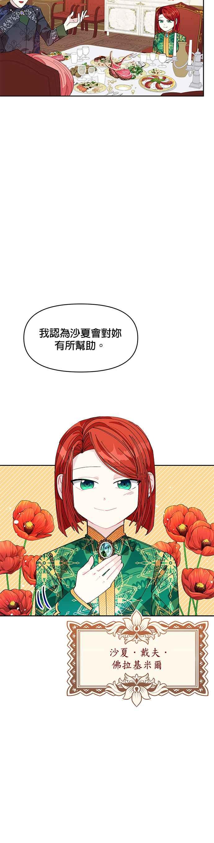 皇女重生记9话