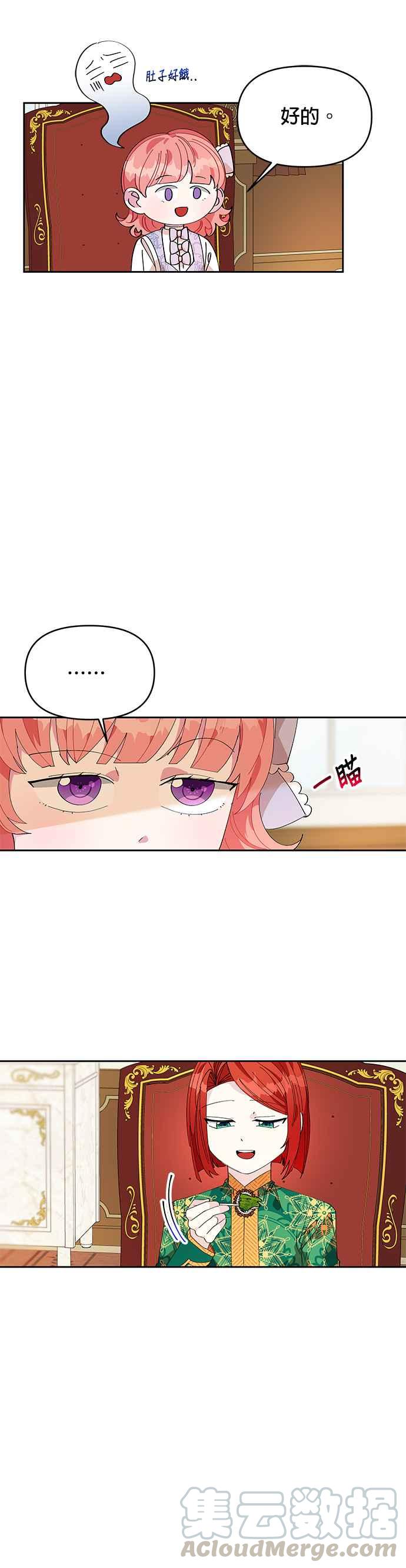 皇女重生记9话
