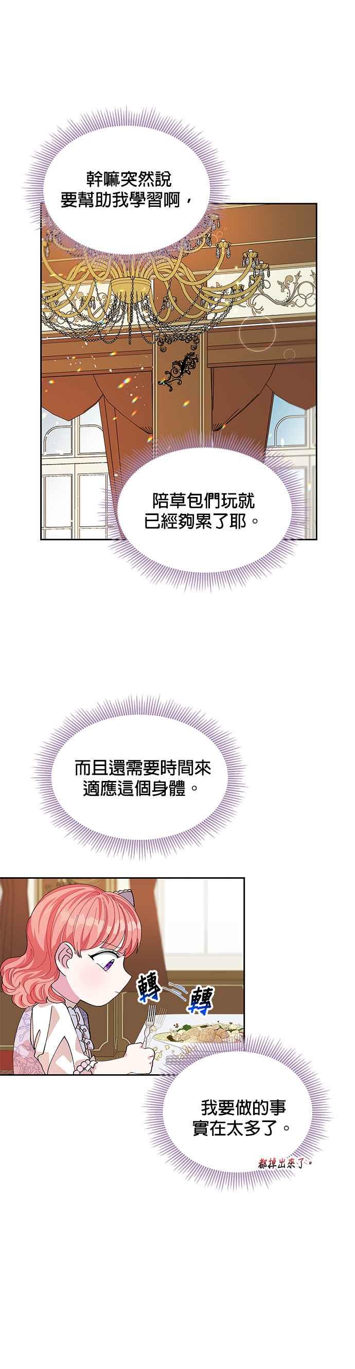 皇女重生记9话