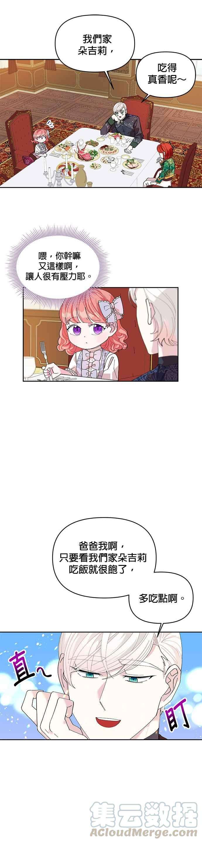 皇女重生记9话