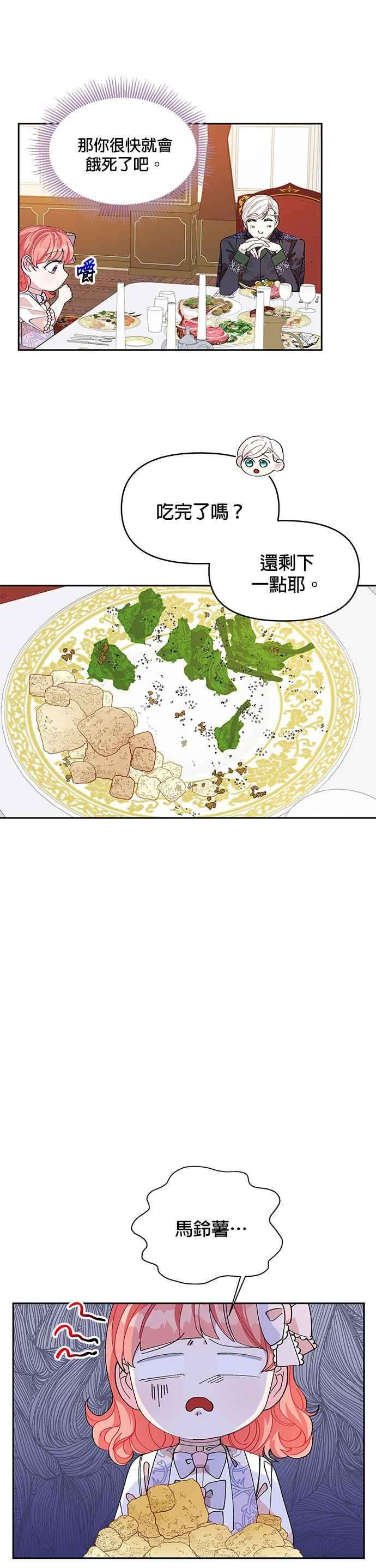 皇女重生记9话