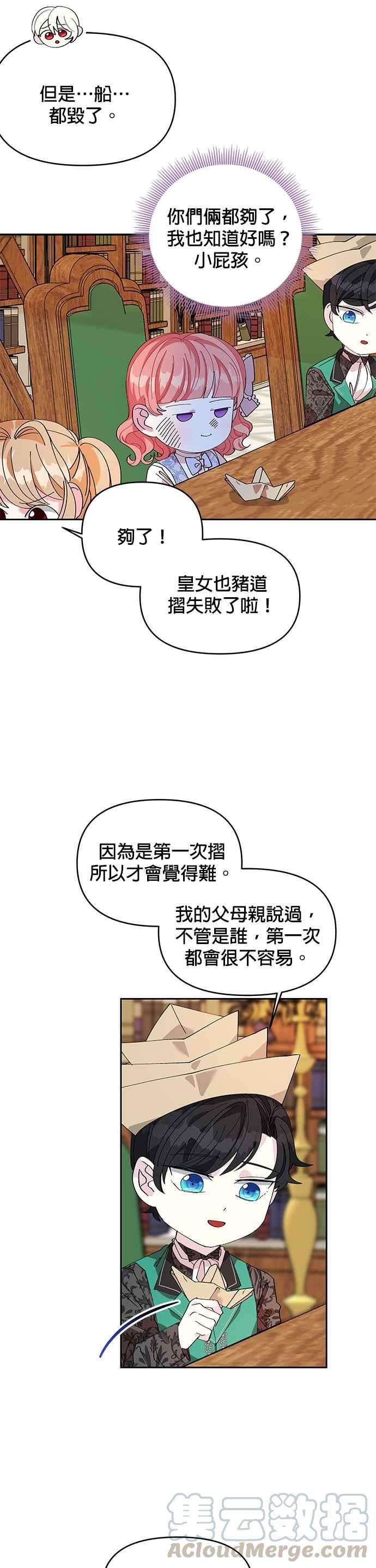 皇女重生记9话
