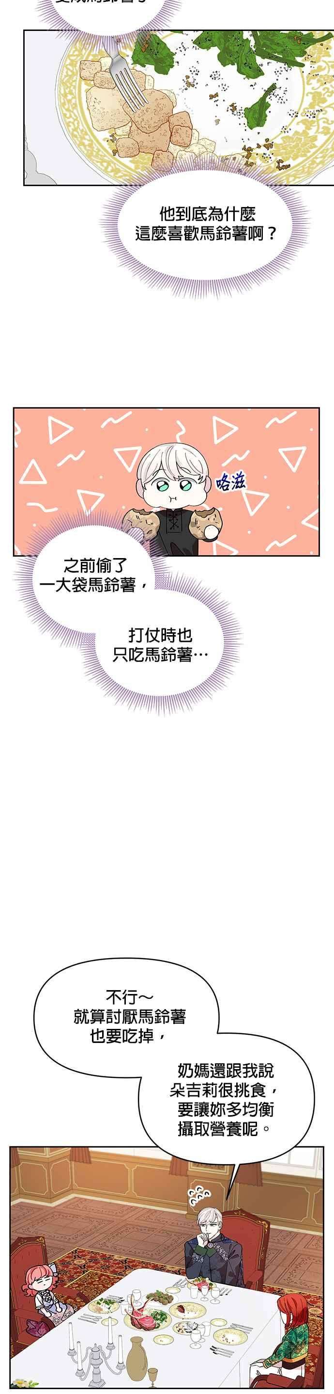 皇女重生记9话