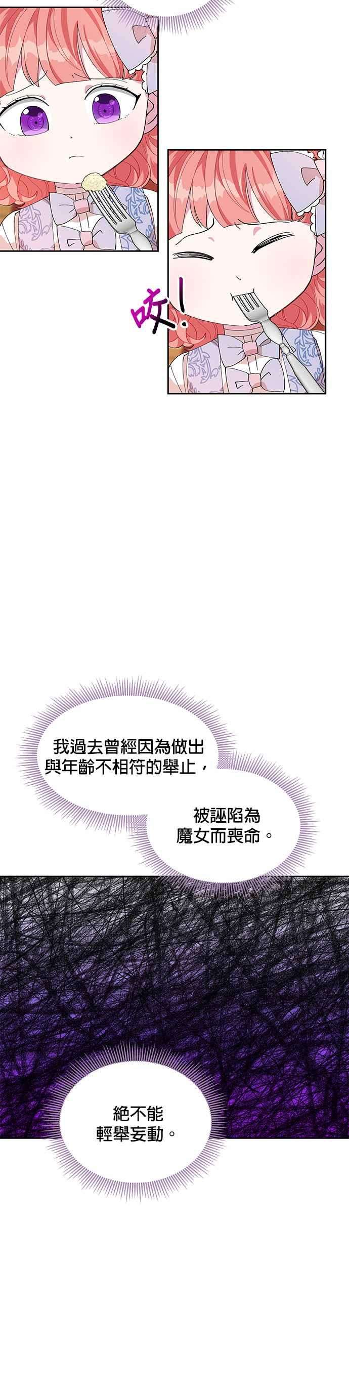 皇女重生记9话