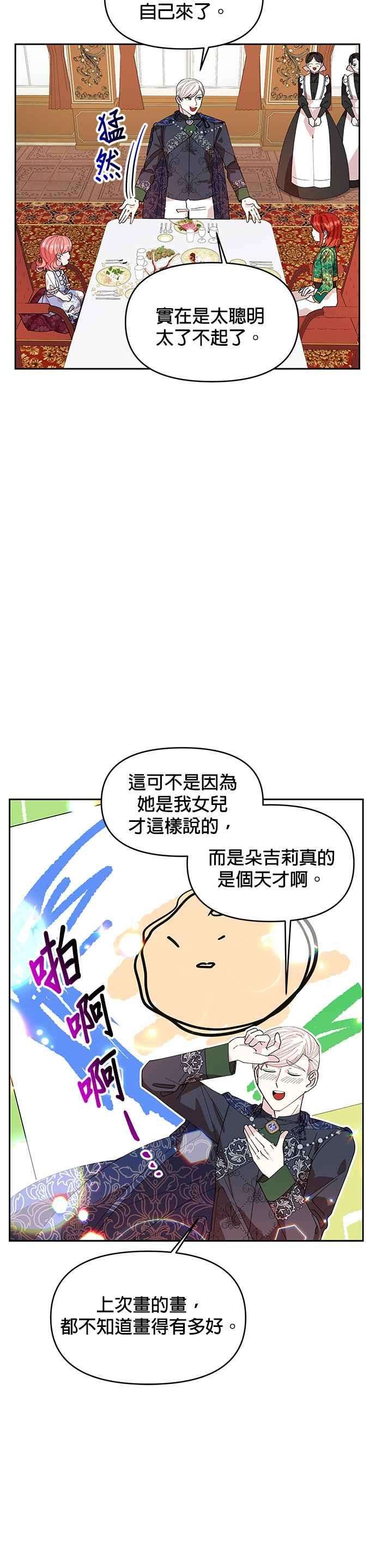 皇女重生记9话