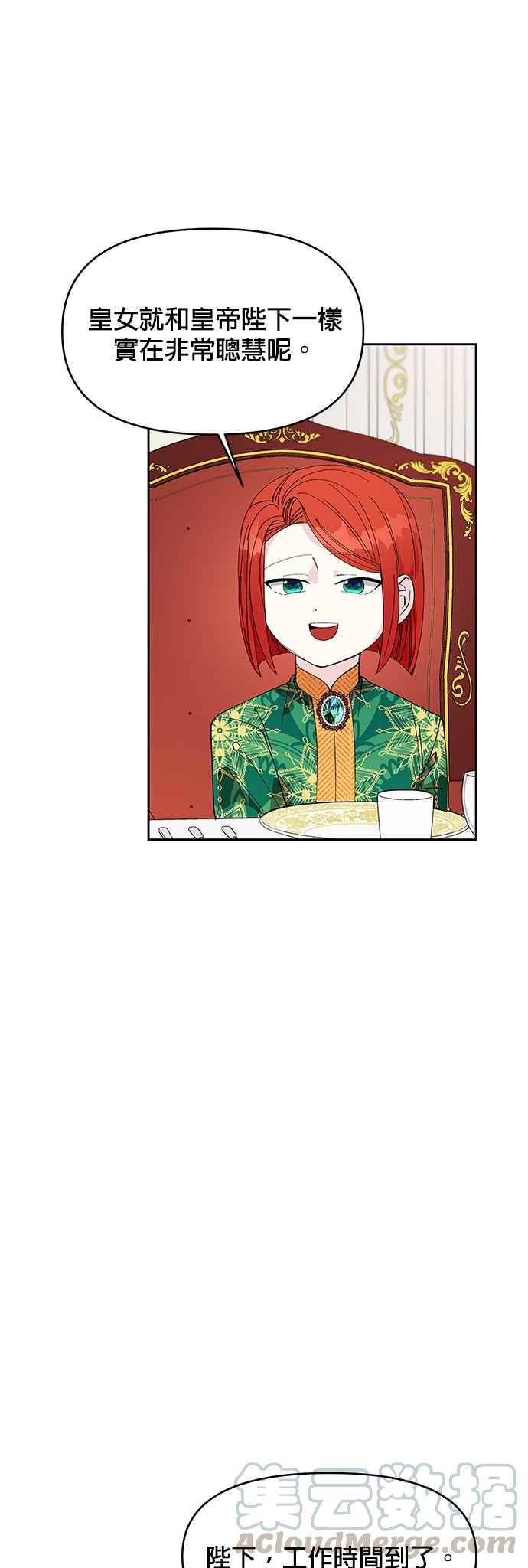 皇女重生记9话