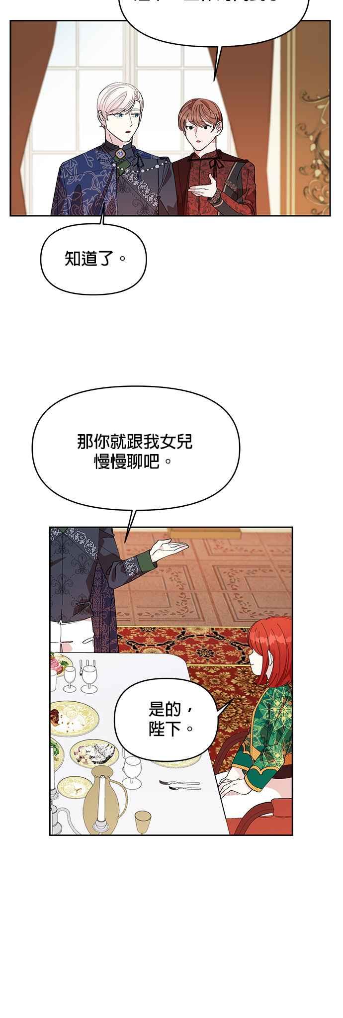 皇女重生记9话