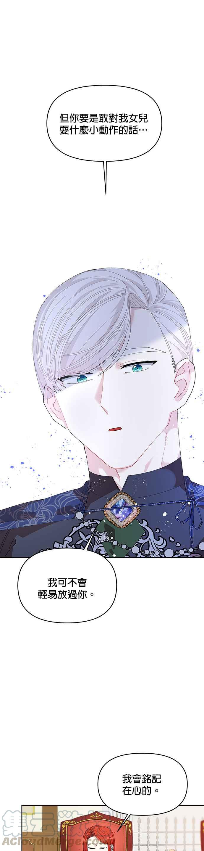 皇女重生记9话