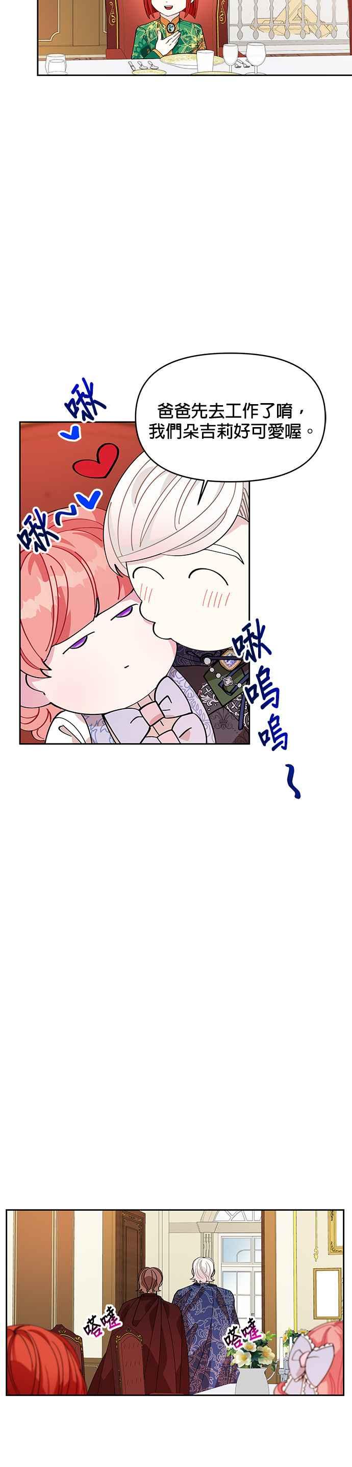 皇女重生记9话