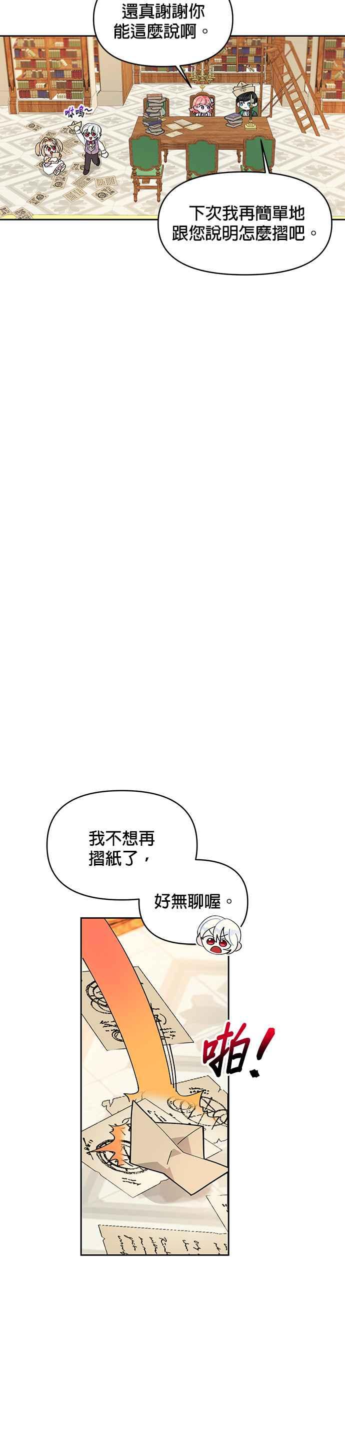 皇女重生记9话