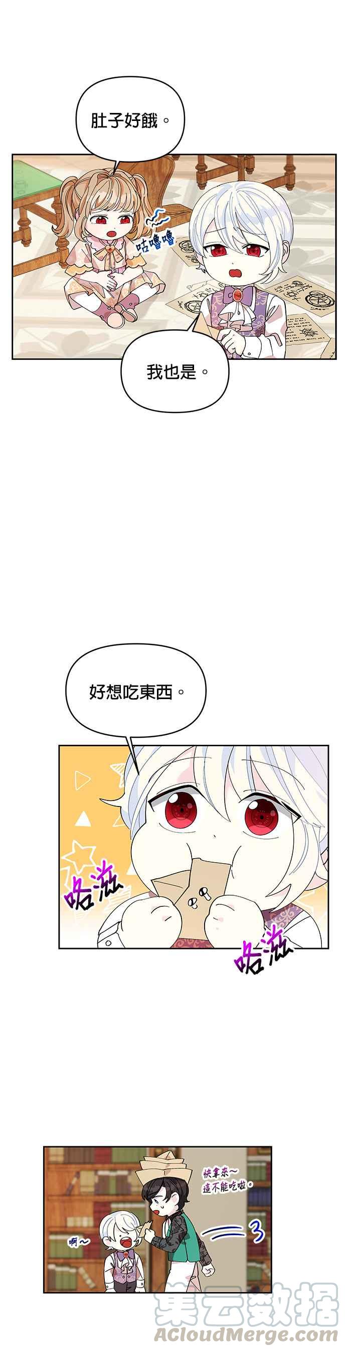 皇女重生记9话
