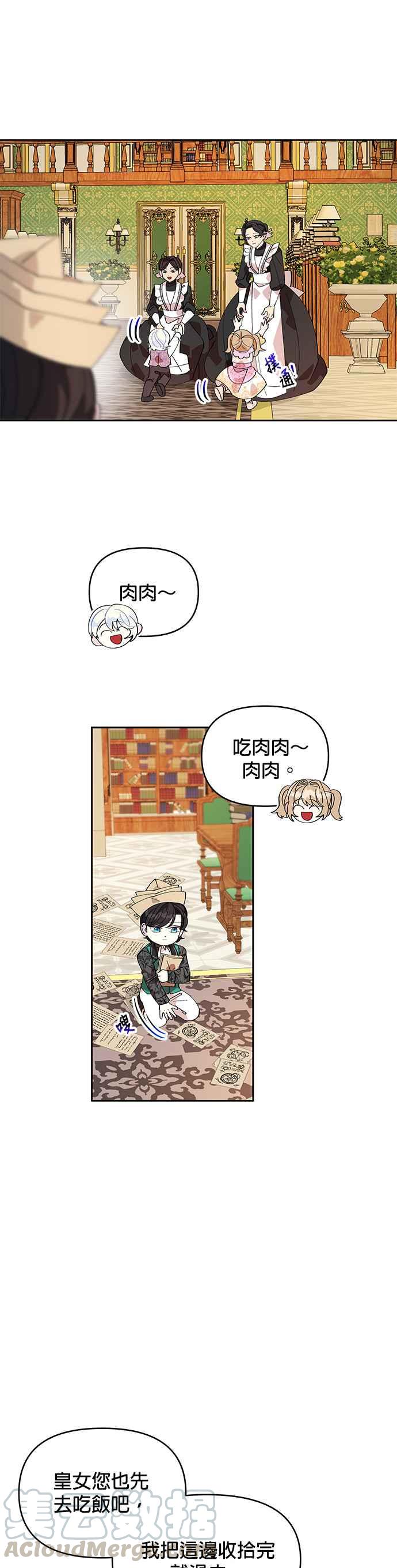 皇女重生记9话