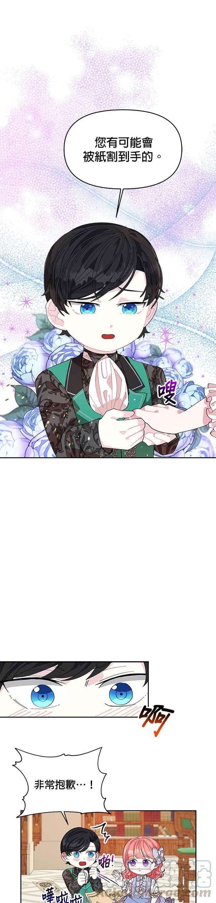 皇女重生记9话