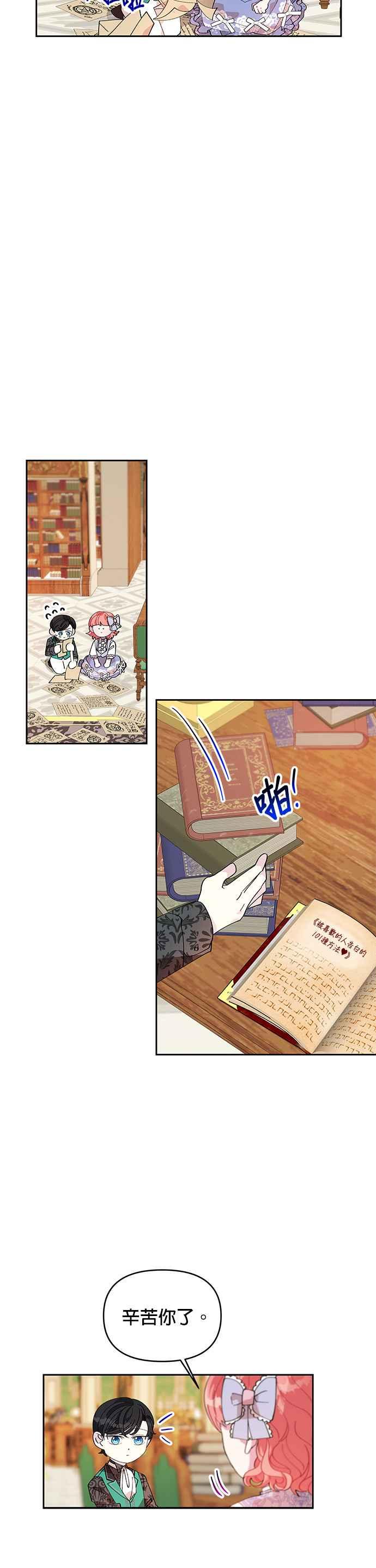 皇女重生记9话
