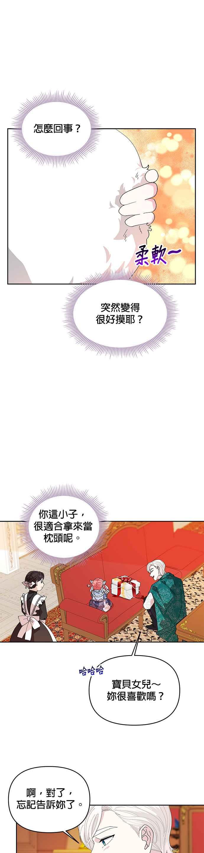 皇女重生记13话
