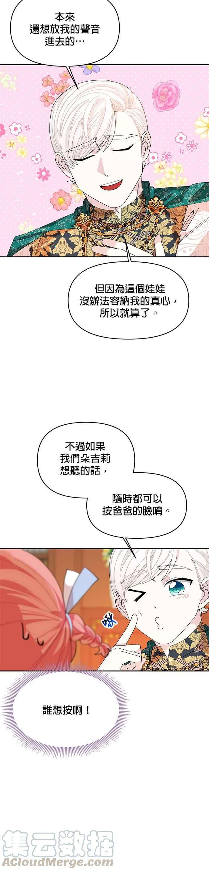 皇女重生记13话
