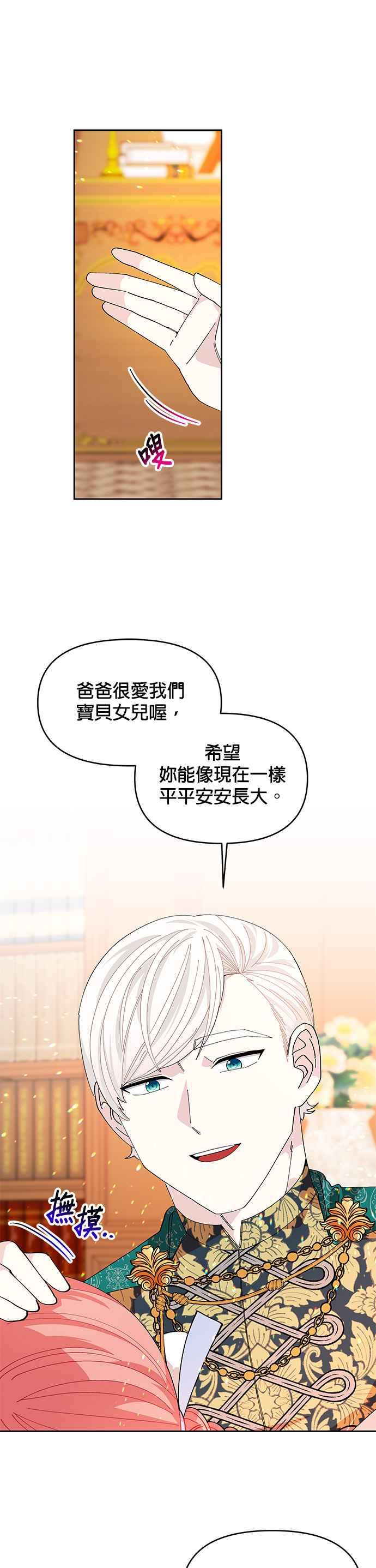 皇女重生记13话