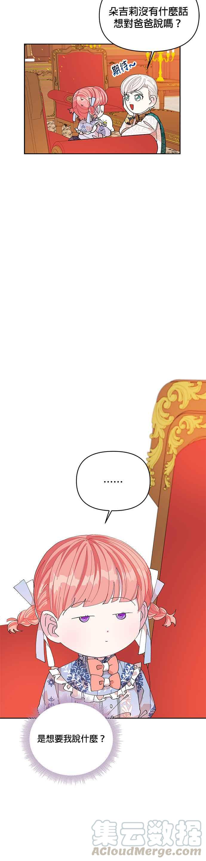 皇女重生记13话