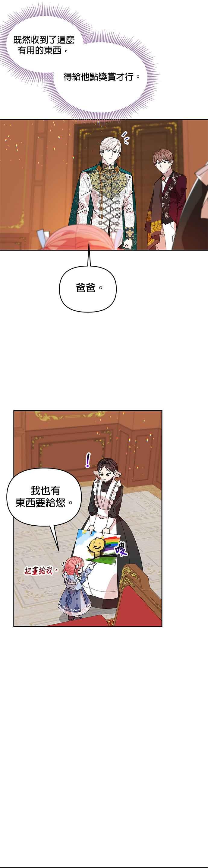 皇女重生记13话