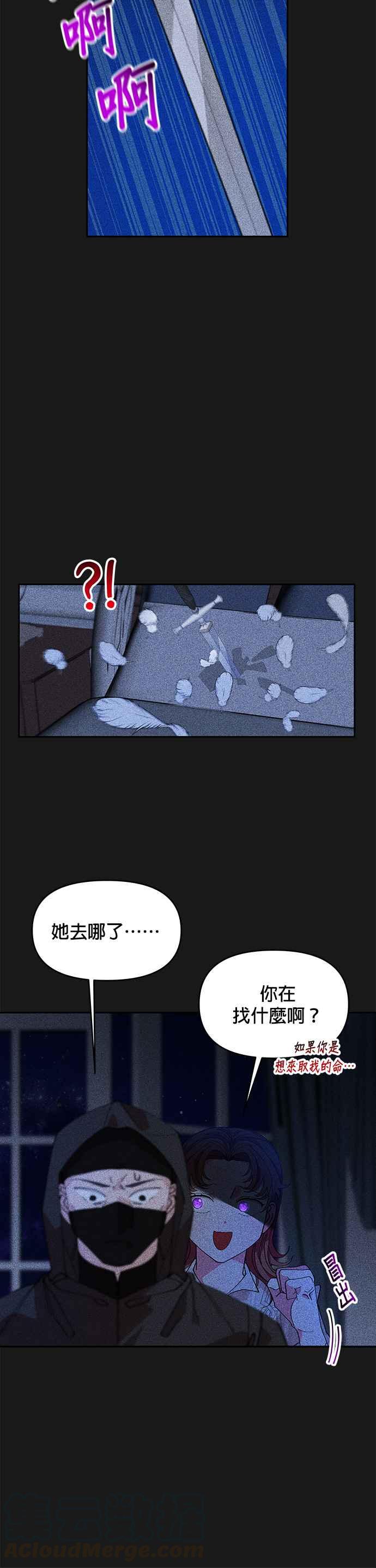 皇女重生记13话