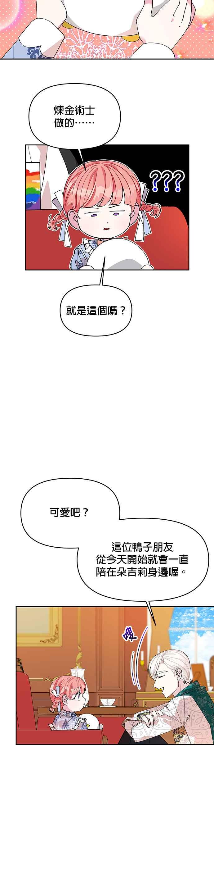 皇女重生记13话