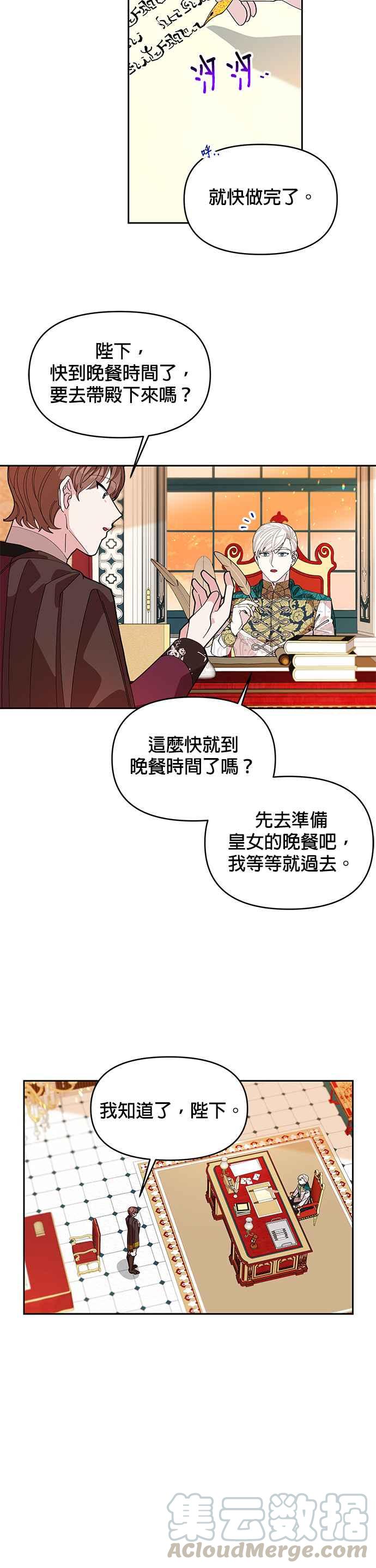 皇女重生记13话