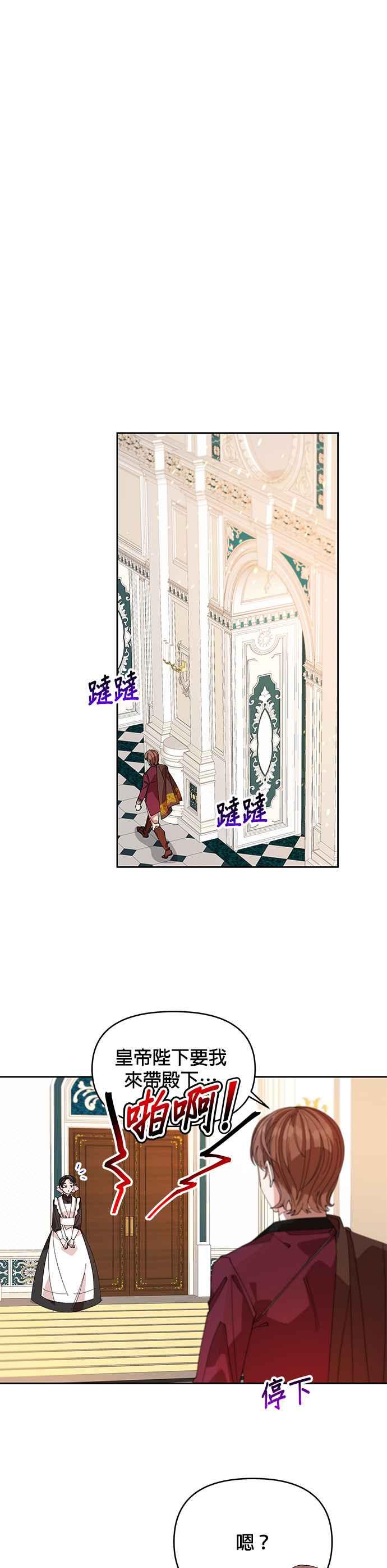 皇女重生记13话