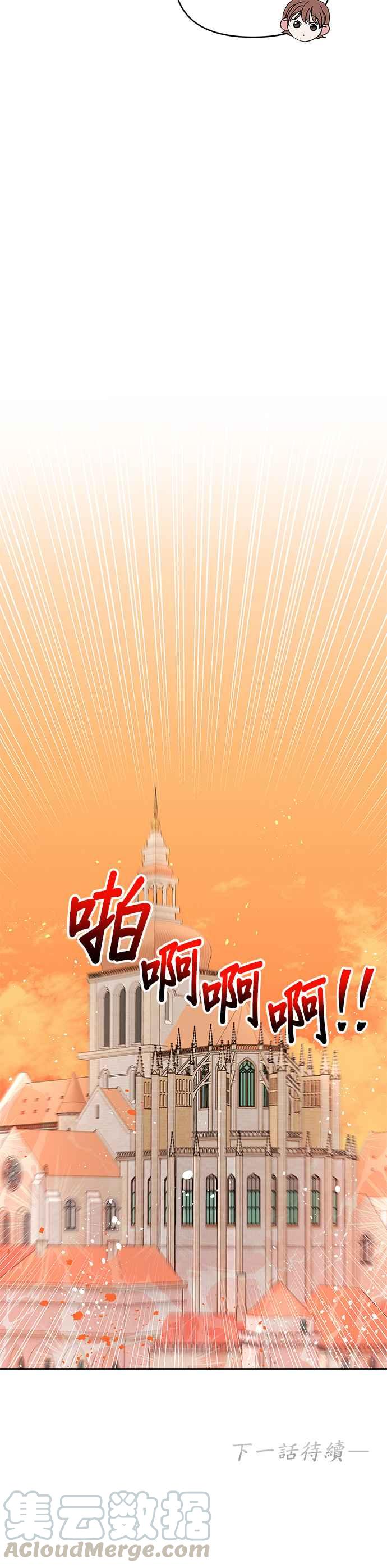 皇女重生记13话