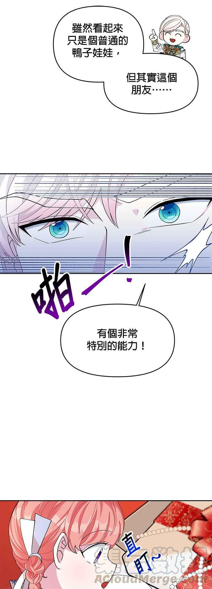 皇女重生记13话