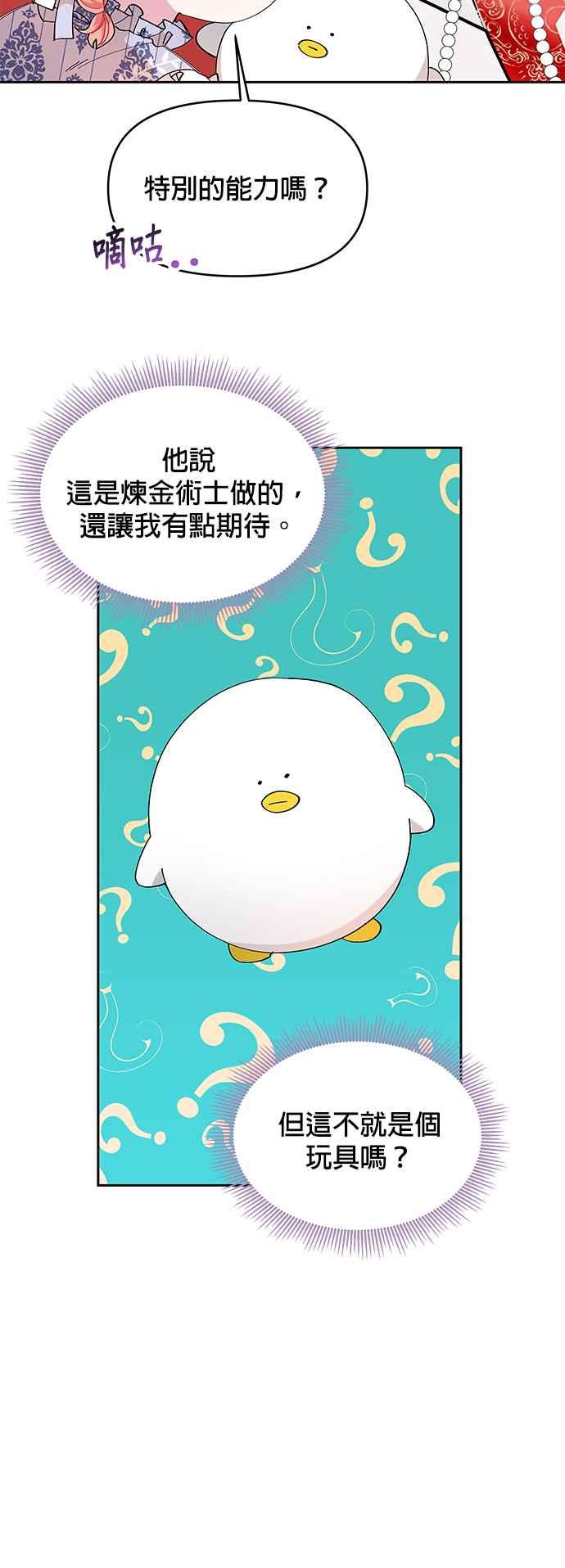 皇女重生记13话