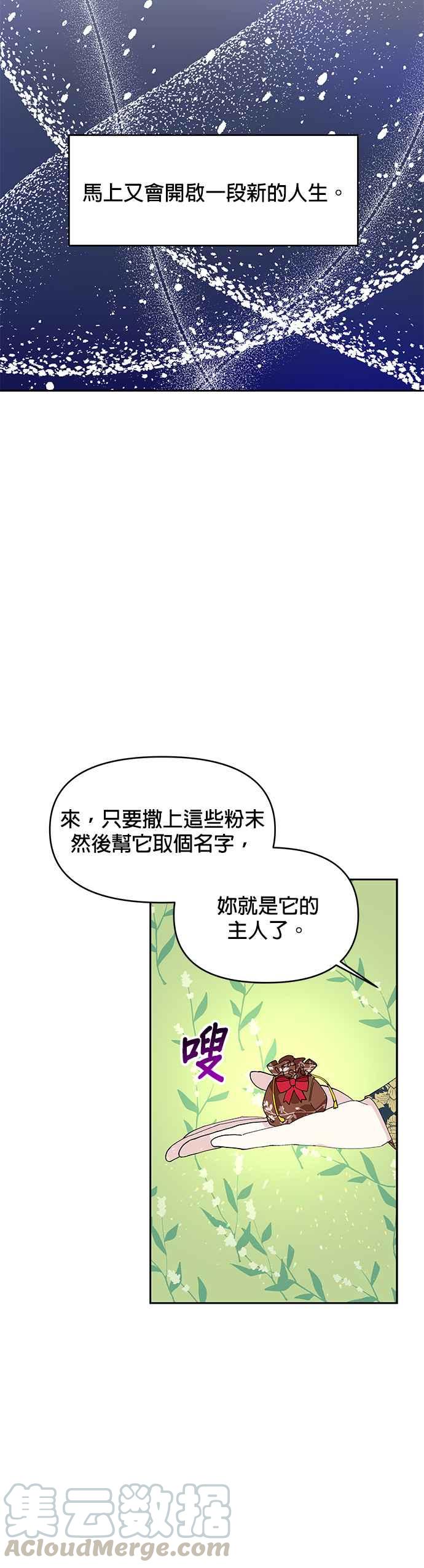 皇女重生记13话