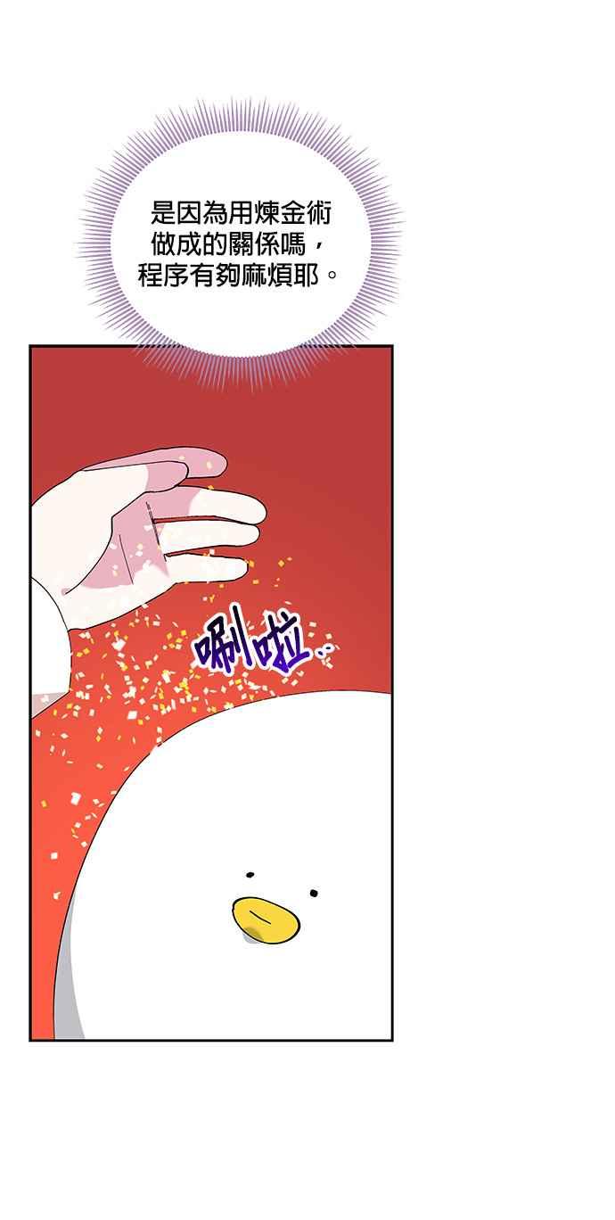 皇女重生记13话