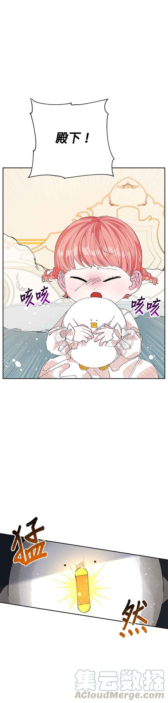 皇女重生记14话