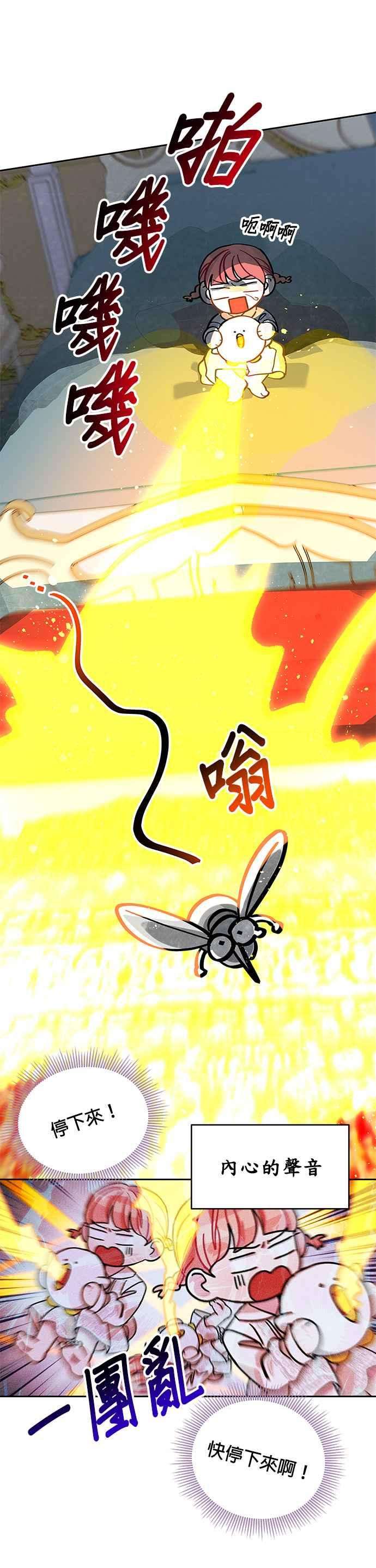 皇女重生记14话