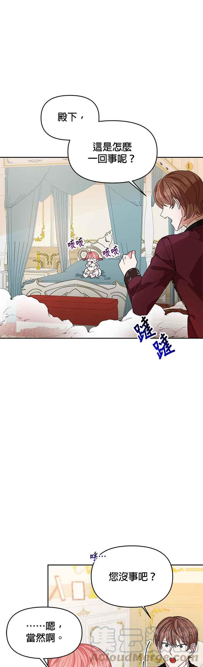 皇女重生记14话