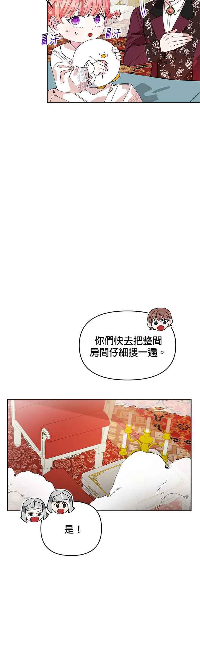 皇女重生记14话