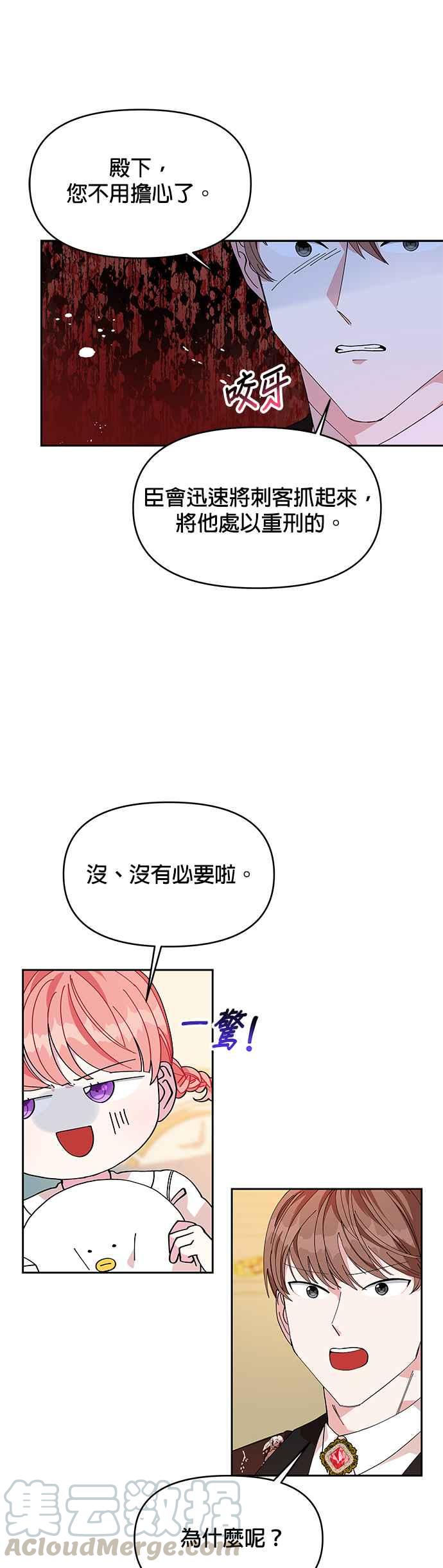 皇女重生记14话