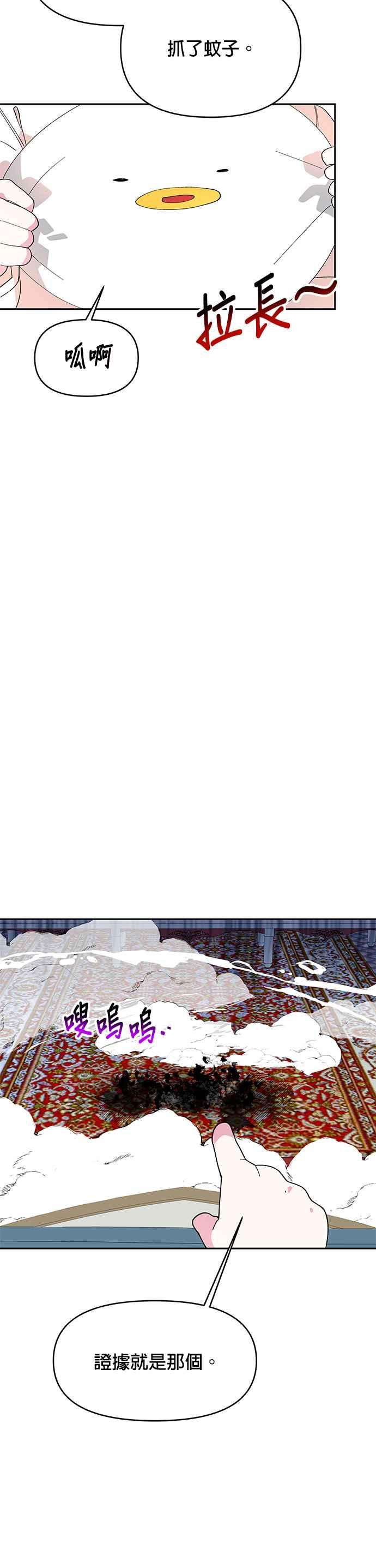 皇女重生记14话