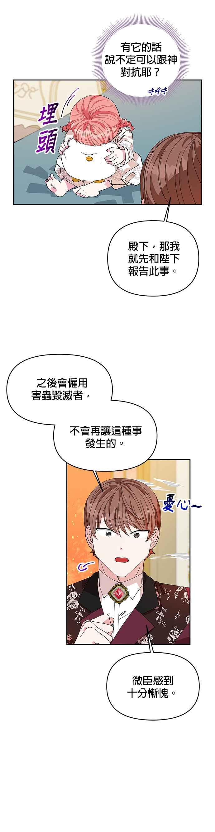 皇女重生记14话