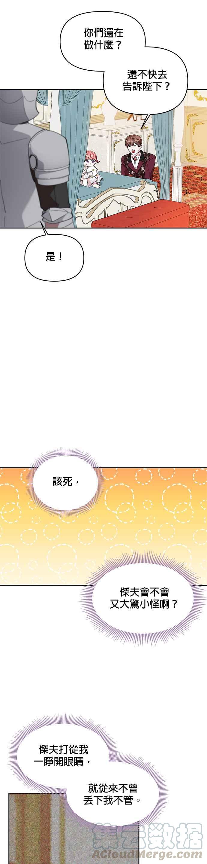 皇女重生记14话