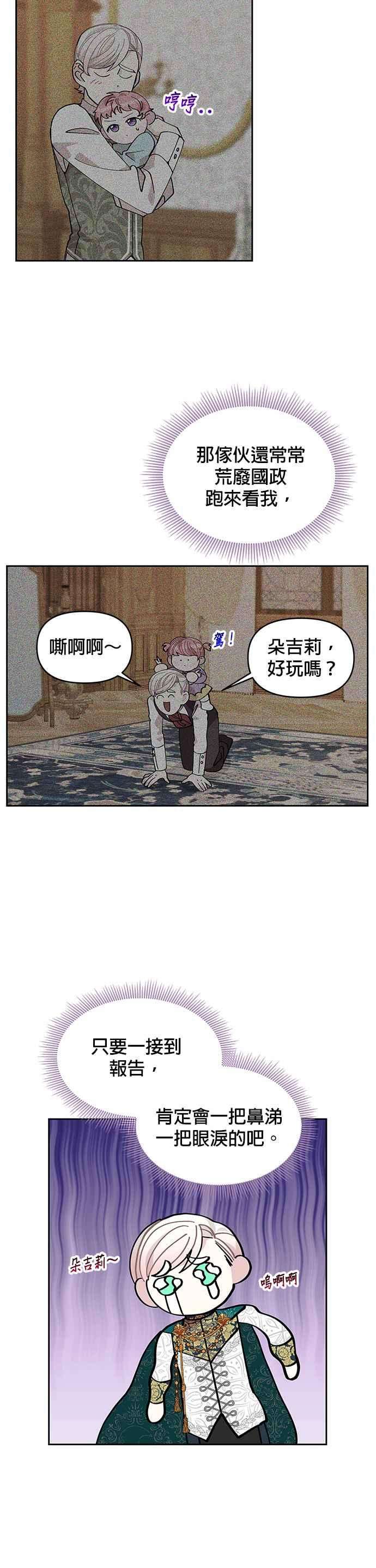 皇女重生记14话