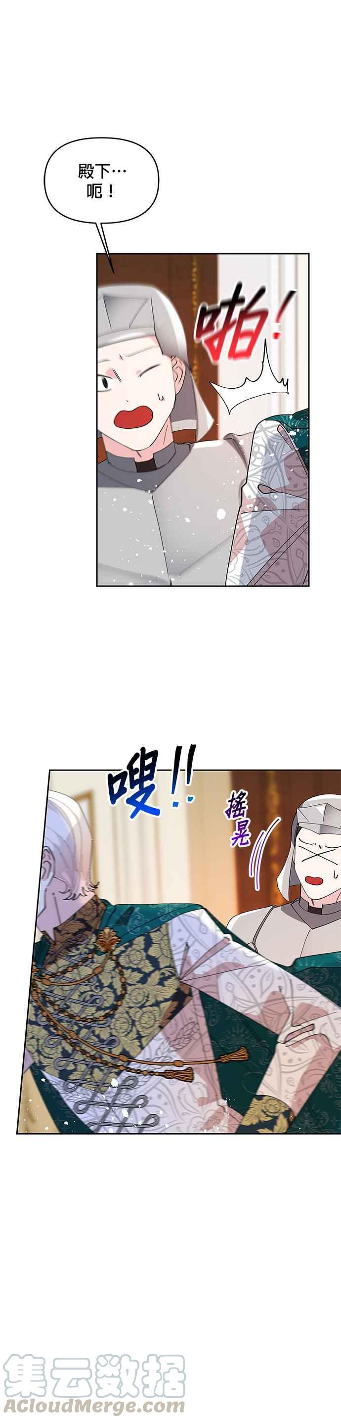 皇女重生记14话