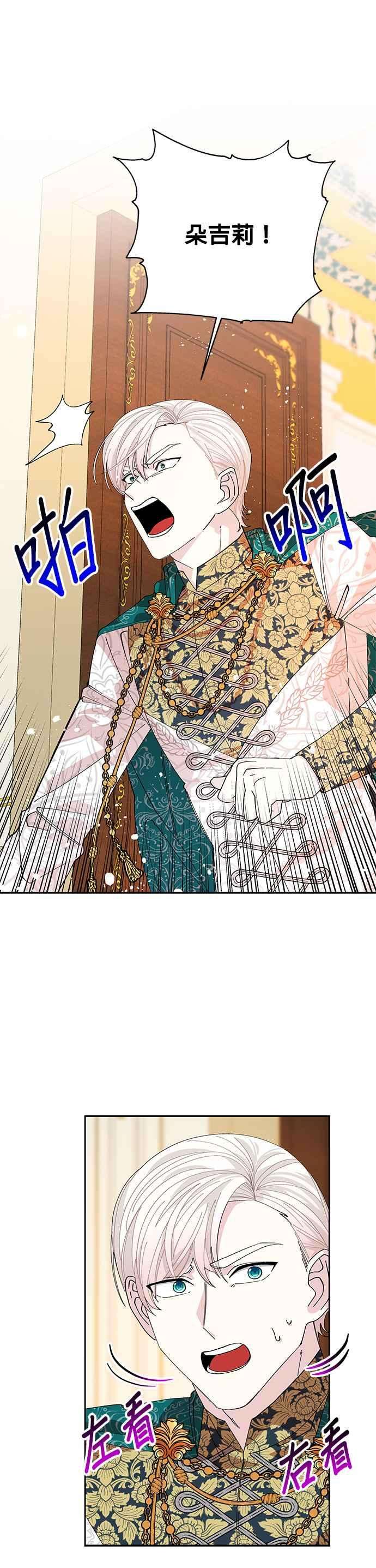 皇女重生记14话