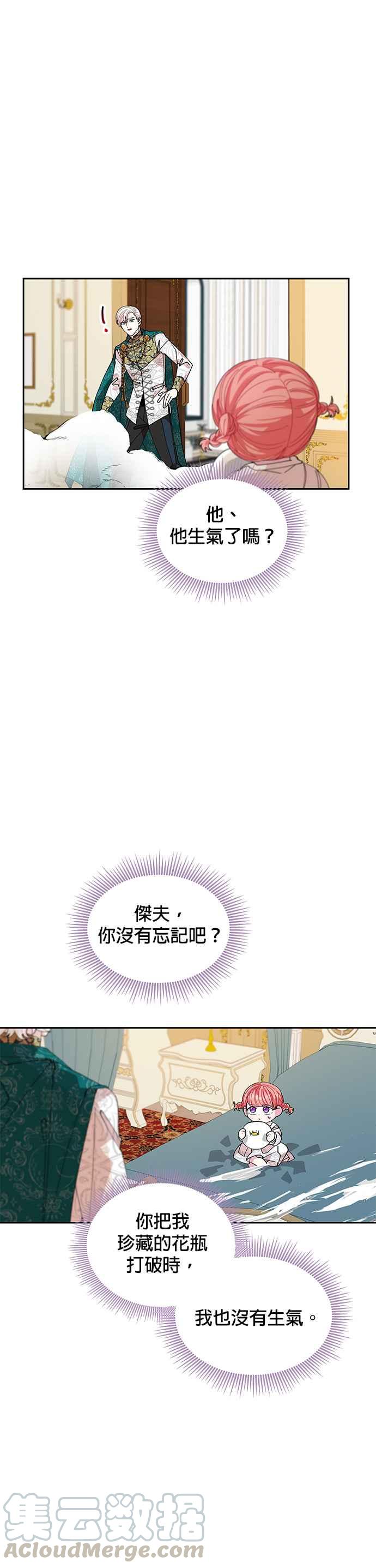 皇女重生记14话