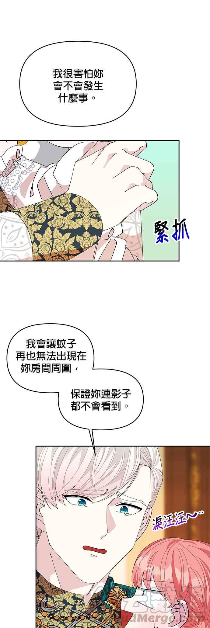 皇女重生记14话
