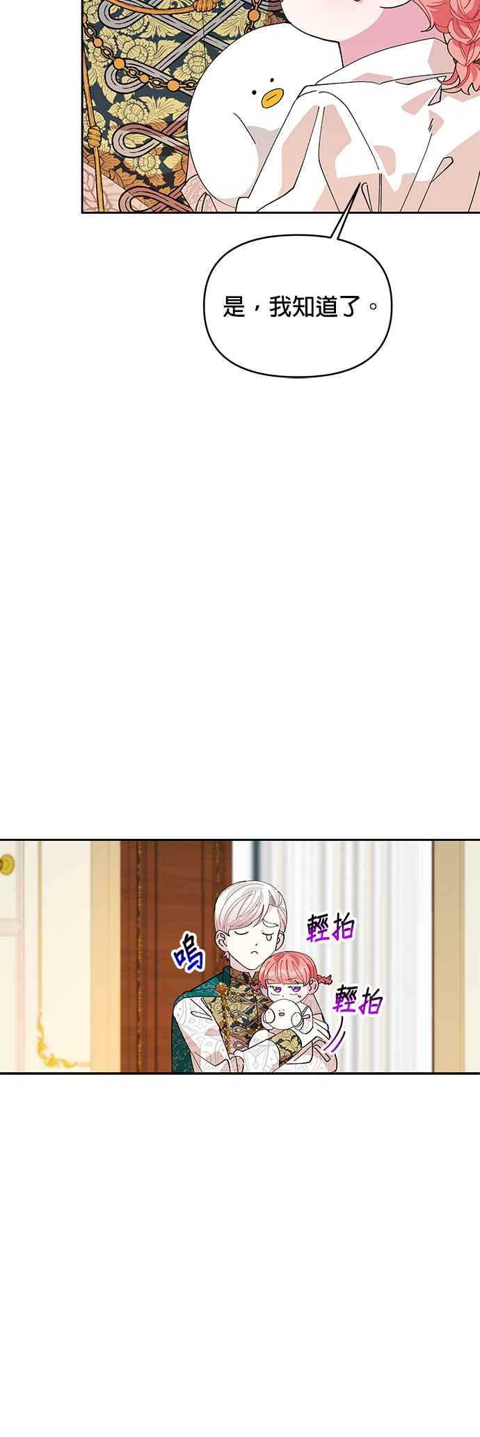 皇女重生记14话